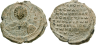 Seal_of_John_Komnenos,_Domestic_of_the_Schools
